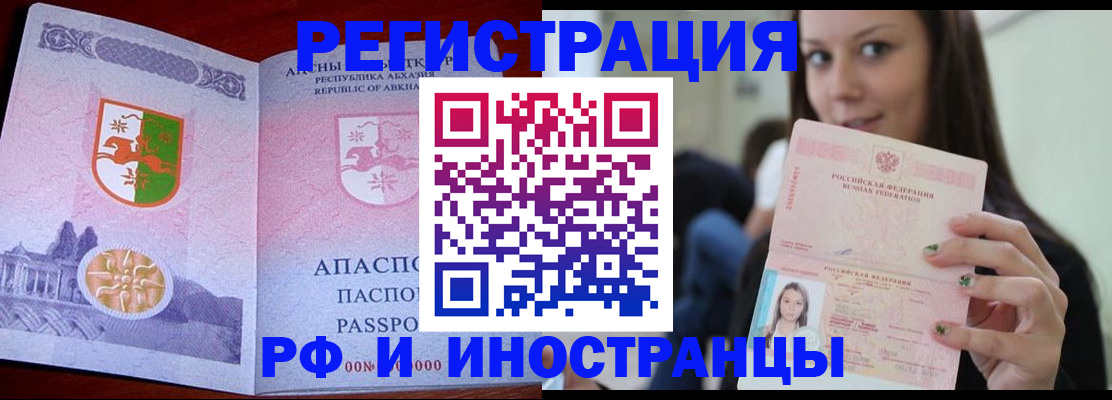 прописка законно в Октябрьском