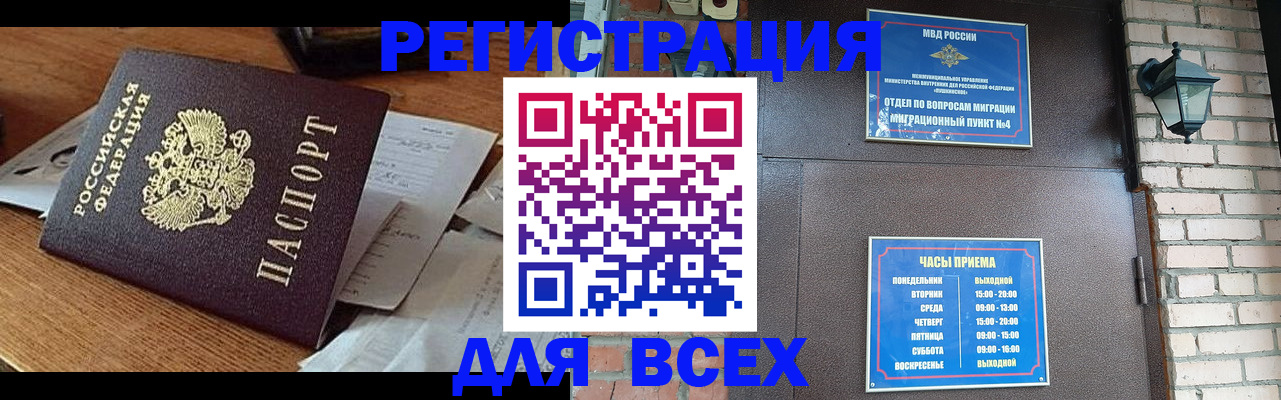 купить прописку в Октябрьском