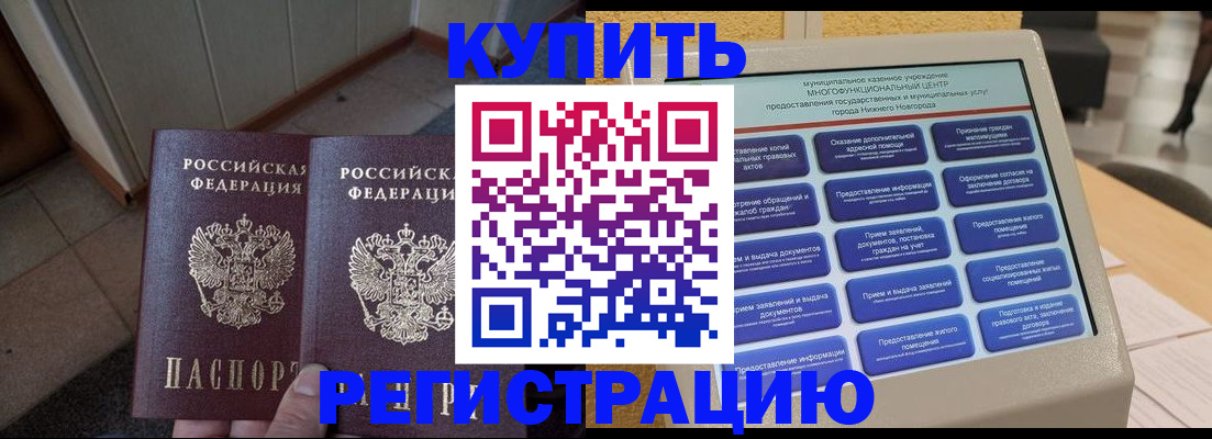 временная регистрация надежно в Октябрьском